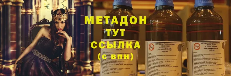 OMG зеркало  Красный Сулин  МЕТАДОН methadone  наркота 